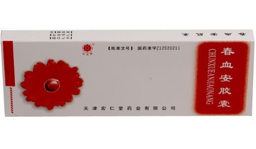 春血安胶囊招商代理 48粒