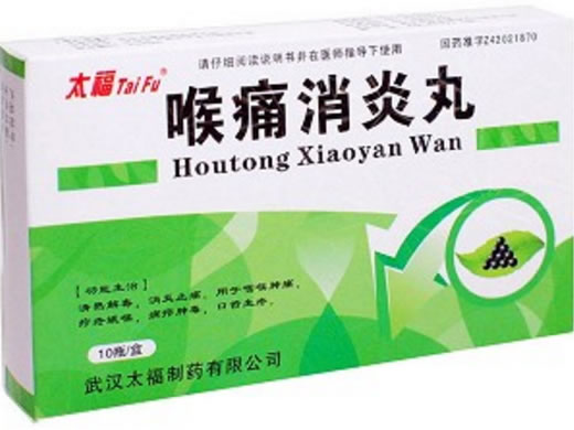 太福喉痛消炎丸招商代理 10瓶