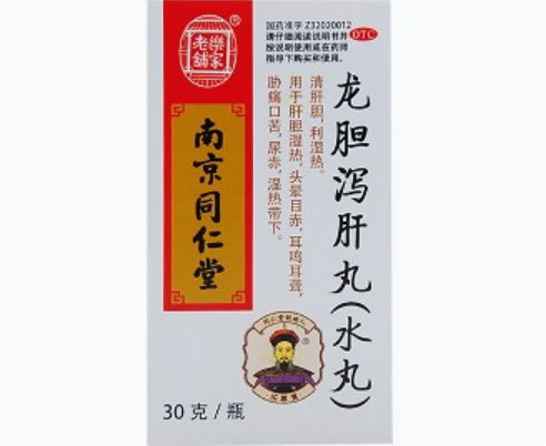 乐家老铺龙胆泻肝丸招商代理 30g