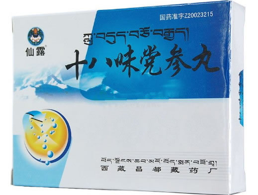 仙露十八味党参丸招商代理 30丸 昌都藏药厂