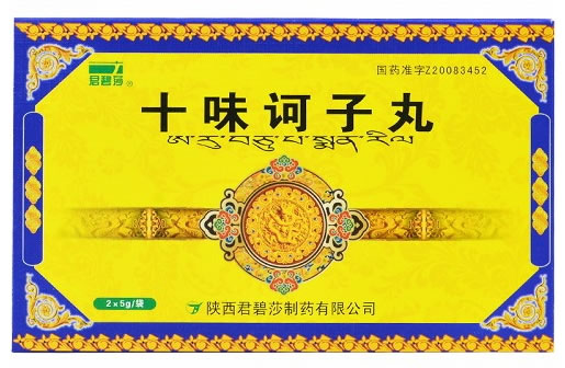 君碧莎十味诃子丸招商代理 2袋