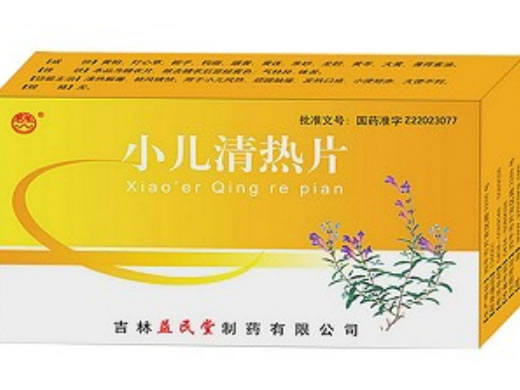 小儿清热片招商代理 24片 益民堂制药