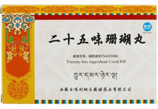 二十五味珊瑚丸