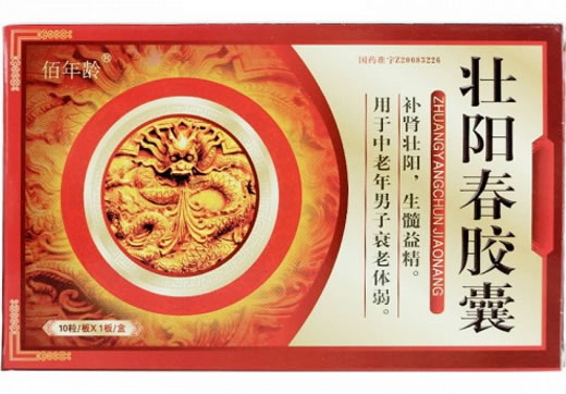 佰年龄壮阳春胶囊招商代理 10粒 御室药业
