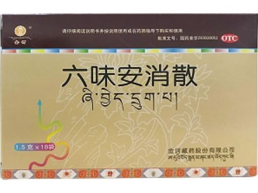 六味安消散招商代理 18袋 金诃藏药