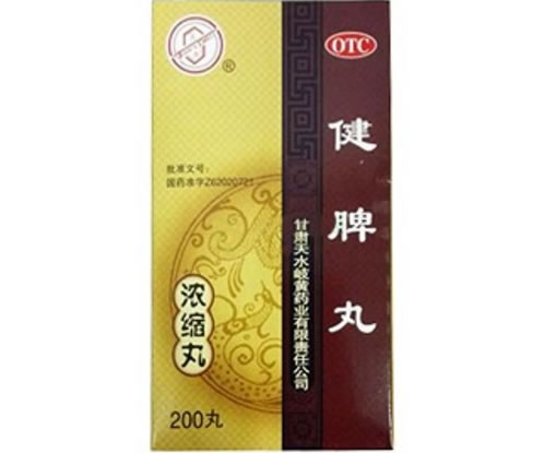健脾丸招商代理 200丸 岐黄药业
