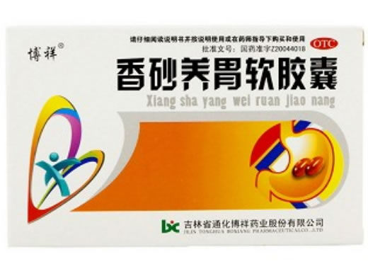 博祥香砂养胃软胶囊招商代理 27粒