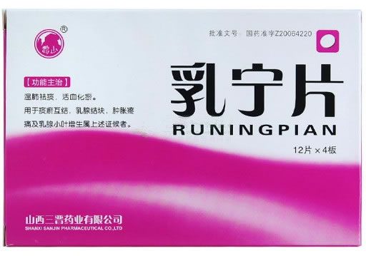 乳宁片