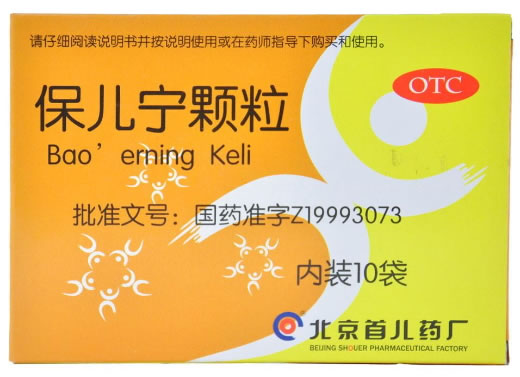 保儿宁颗粒