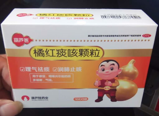 葫芦爸橘红痰咳颗粒招商代理 9袋