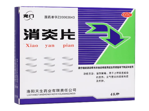 龙门消炎片招商代理 48片 龙门