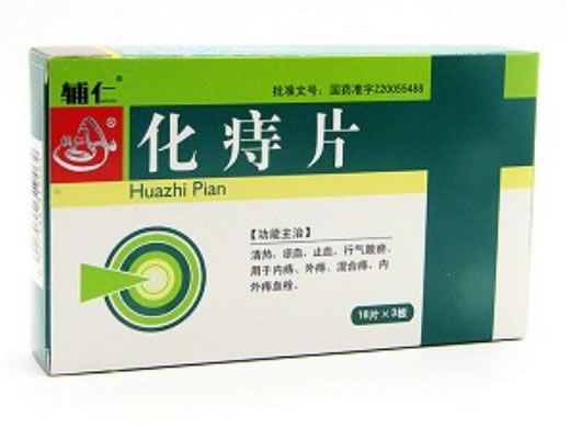 辅仁化痔片招商代理 54片