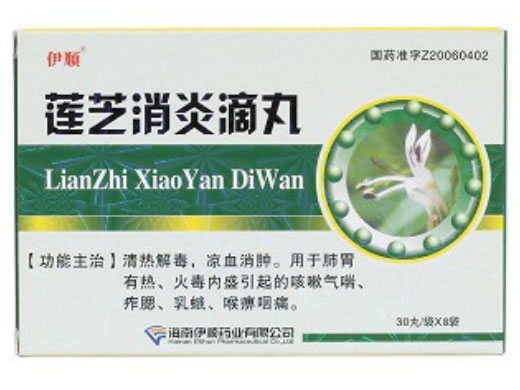 伊顺莲芝消炎滴丸招商代理 8袋