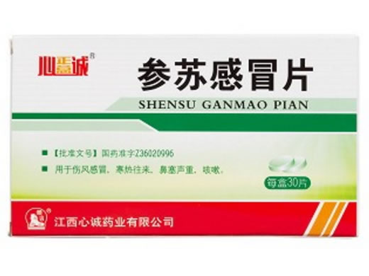 参苏感冒片招商代理 0.68g*30片 心诚药业