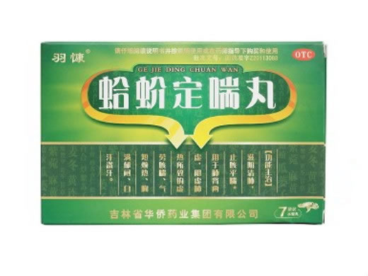 麦乐迪蛤蚧定喘丸招商代理 7袋