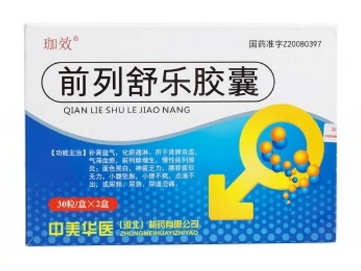 前列舒乐胶囊