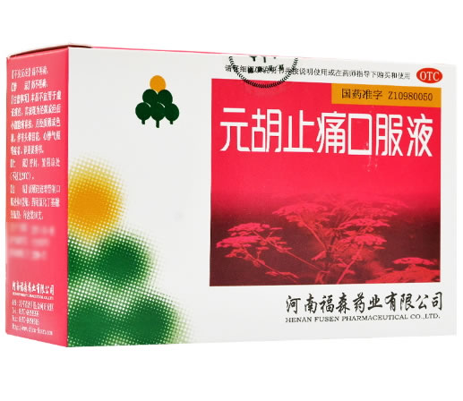 元胡止痛口服液