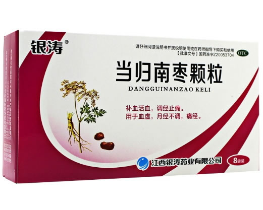 当归南枣颗粒招商代理 8袋 银涛药业