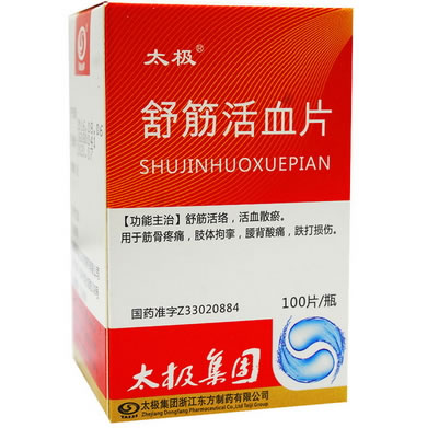 舒筋活血片
