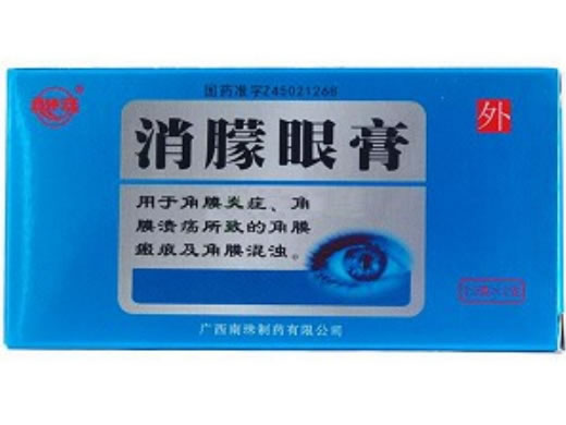 消朦眼膏招商代理 2支