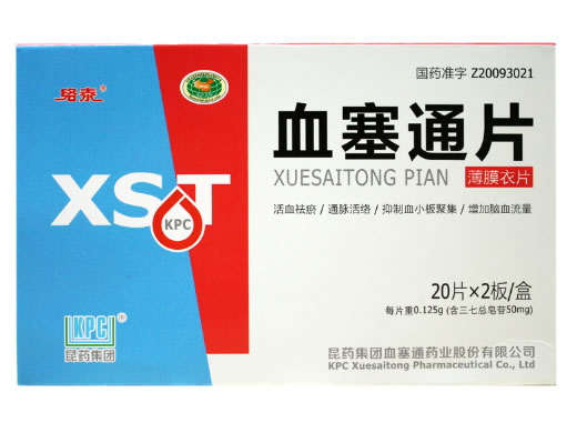 络泰/昆药集团血塞通片招商代理 40片