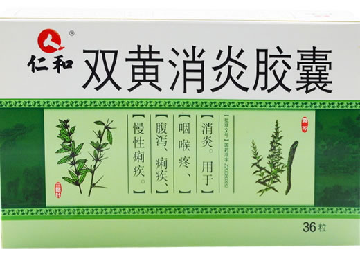 双黄消炎胶囊招商代理 36粒 宝瑞坦制药