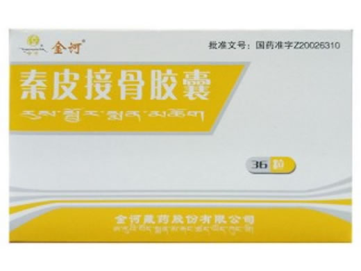 秦皮接骨胶囊招商代理 36粒