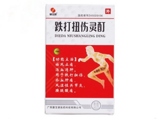 慧宝源跌打扭伤灵酊招商代理 20ml