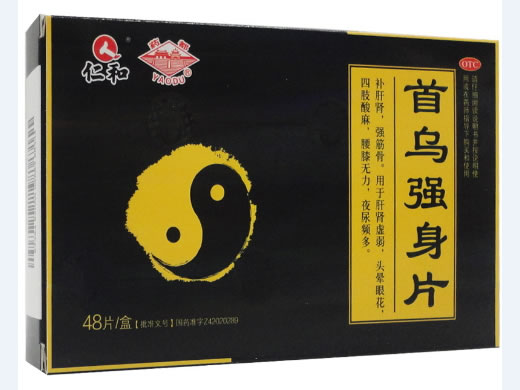 仁和首乌强身片招商代理 48片 仁和