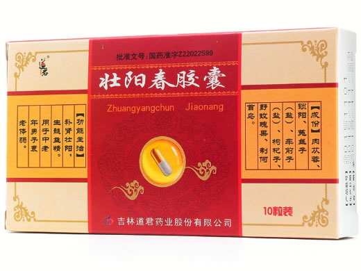 道君壮阳春胶囊招商代理 10粒装