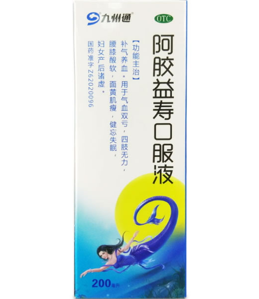 九州通阿胶益寿口服液招商代理 200ml