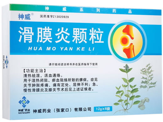 神威滑膜炎颗粒招商代理 6袋 神威药业