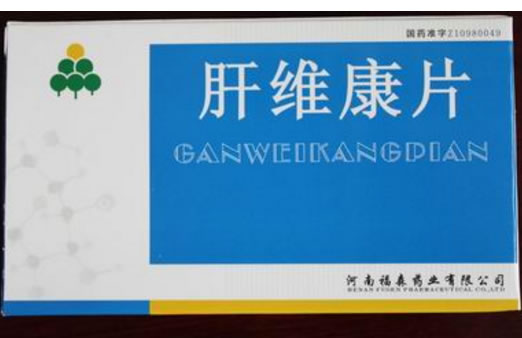 艺人转荫肝维康片招商代理 45片