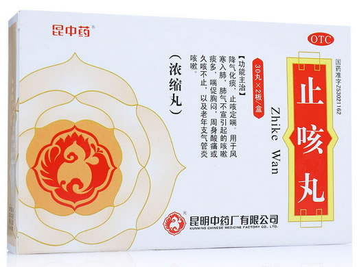 止咳丸