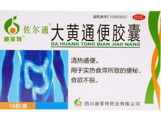 大黄通便胶囊