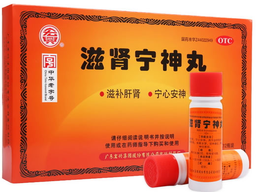 宏兴滋肾宁神丸招商代理 12瓶