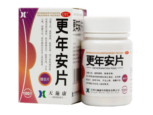 天施康更年安片招商代理 650mg*100片 江西天施康中药