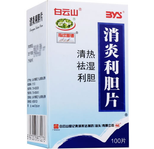 消炎利胆片