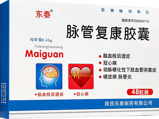 东泰脉管复康胶囊招商代理 48粒 陕西东泰制药