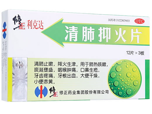 修正利克达清肺抑火片招商代理 36片