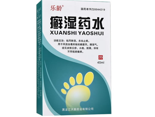 金羽洁癣湿药水招商代理 40ml 天辰药业