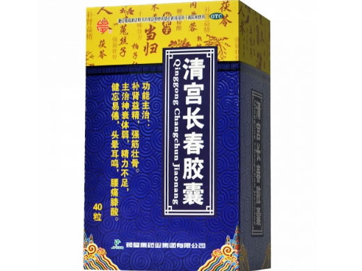 清宫长春胶囊