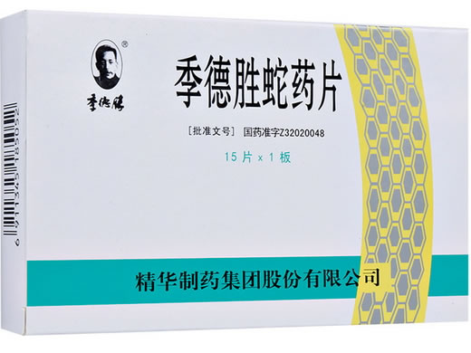 季德胜蛇药片