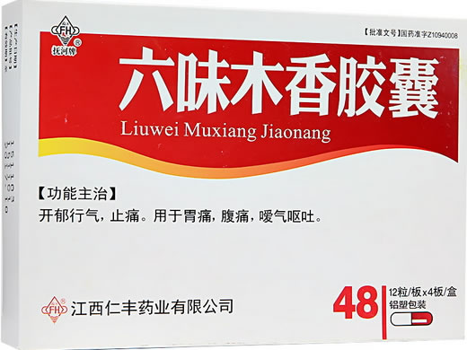 抚河牌六味木香胶囊招商代理 48粒 江西仁丰药业