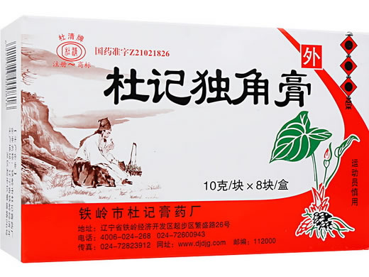 杜清牌杜记独角膏招商代理 8块