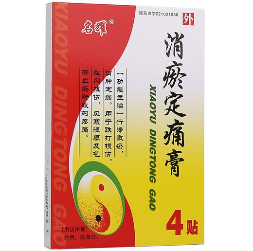 玺福康消瘀定痛膏招商代理 4贴