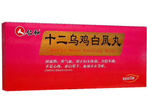 仁和十二乌鸡白凤丸招商代理 20袋