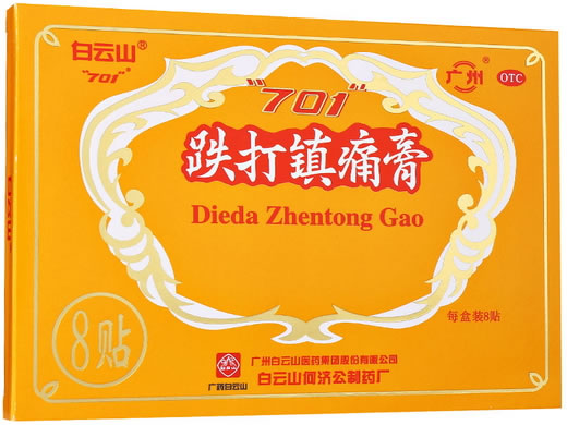 跌打镇痛膏