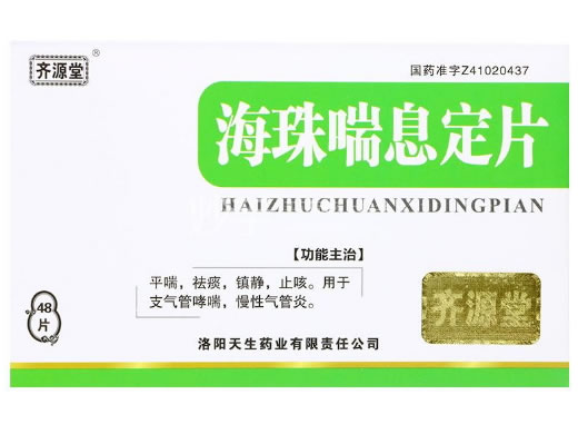 龙门海珠喘息定片招商代理 48片