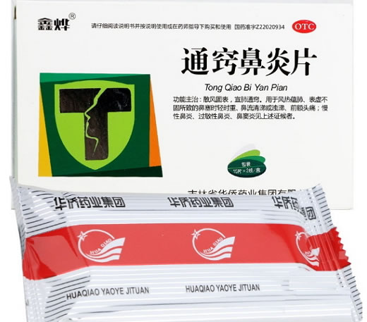 通窍鼻炎片招商代理 30片 华侨药业